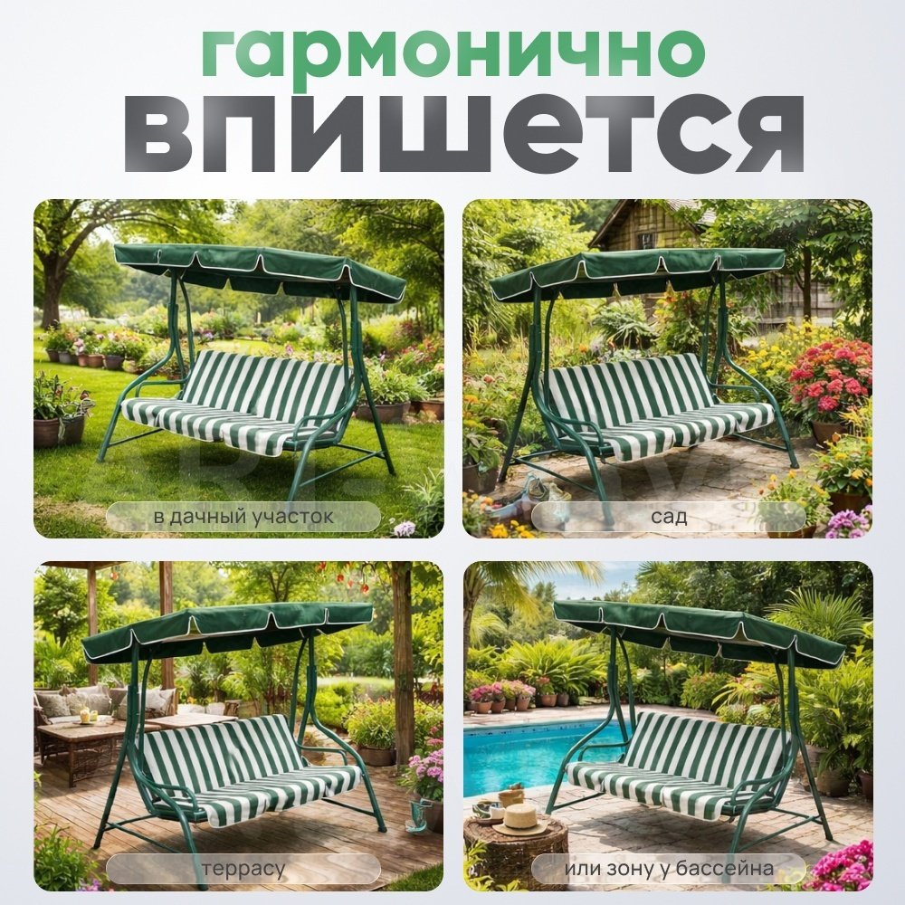 Садовые качели ART-Wave до 150 кг, кол-во мест: 3, белый, зеленый