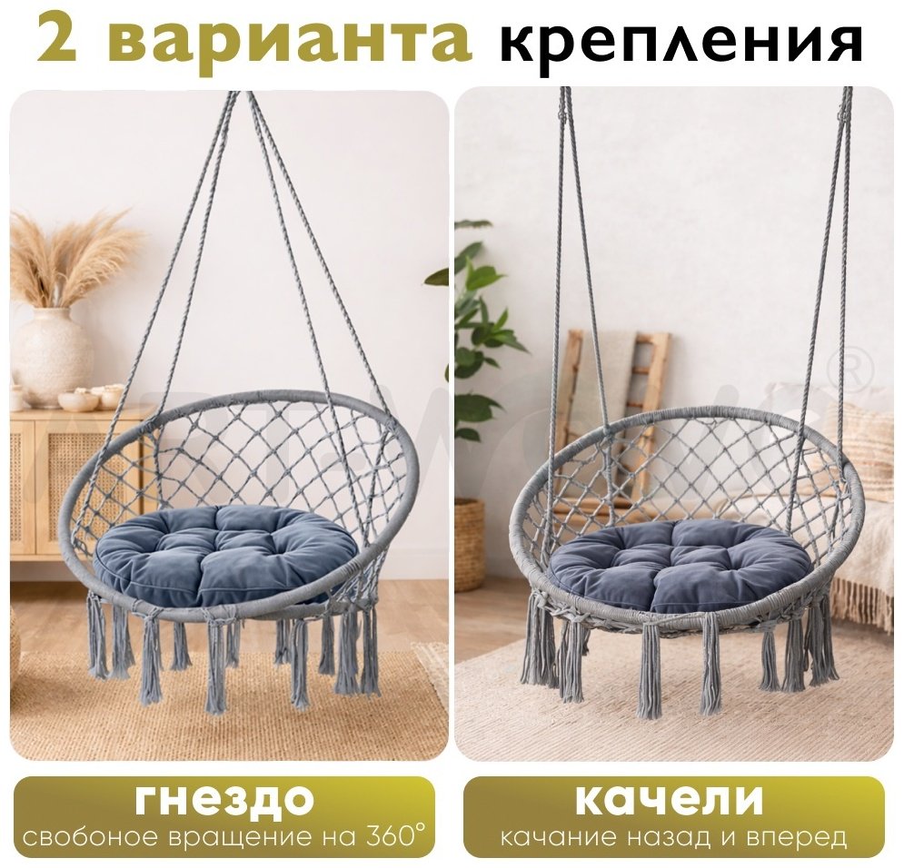 Подвесное кресло ART-Wave 60x80x120 см, Макс. нагрузка: 120 кг