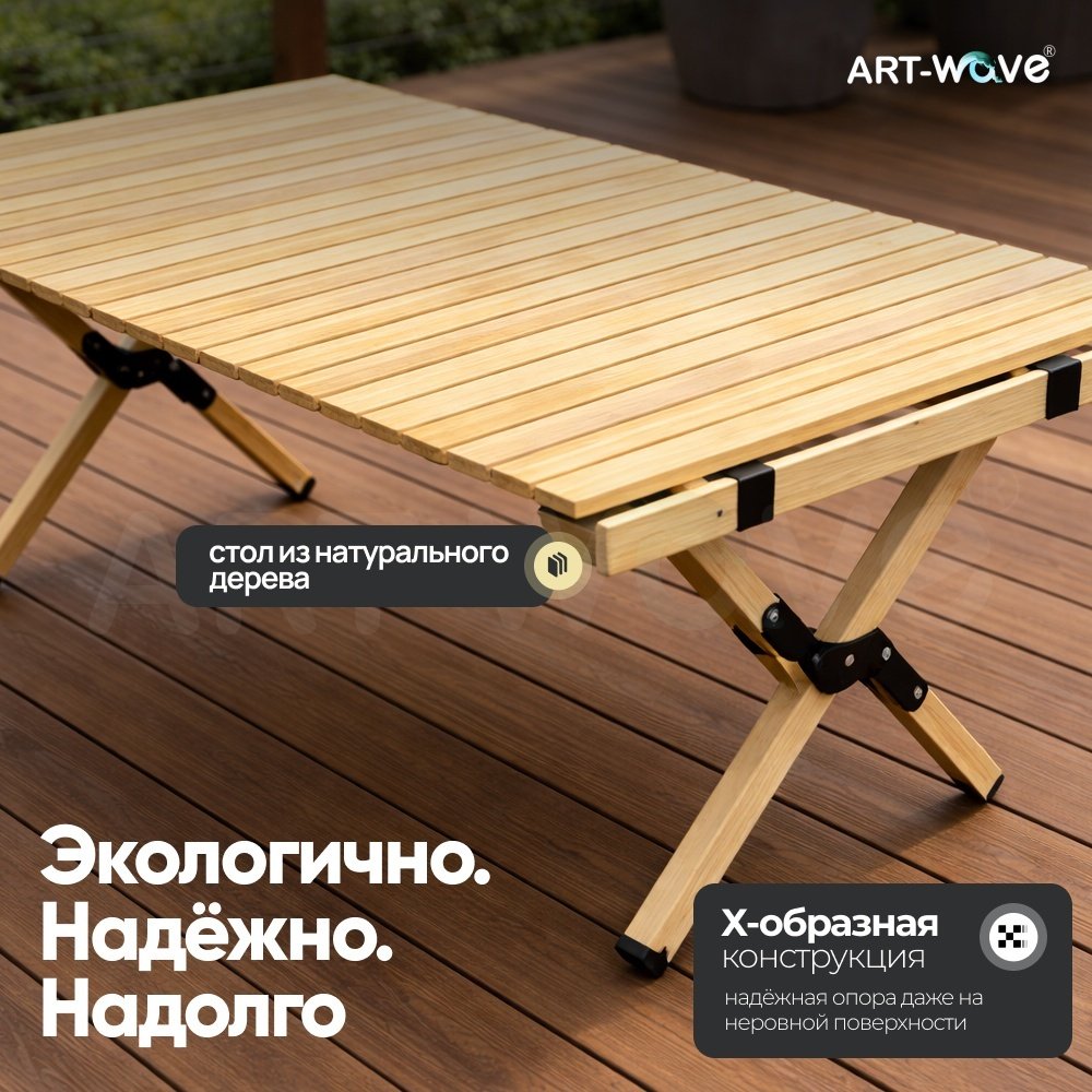 ART-Wave комплект "Summer" AW-71-022 бежевый