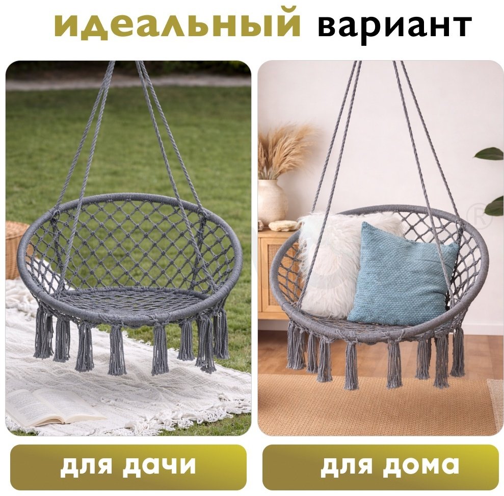 Подвесное кресло ART-Wave 60x80x120 см, Макс. нагрузка: 120 кг