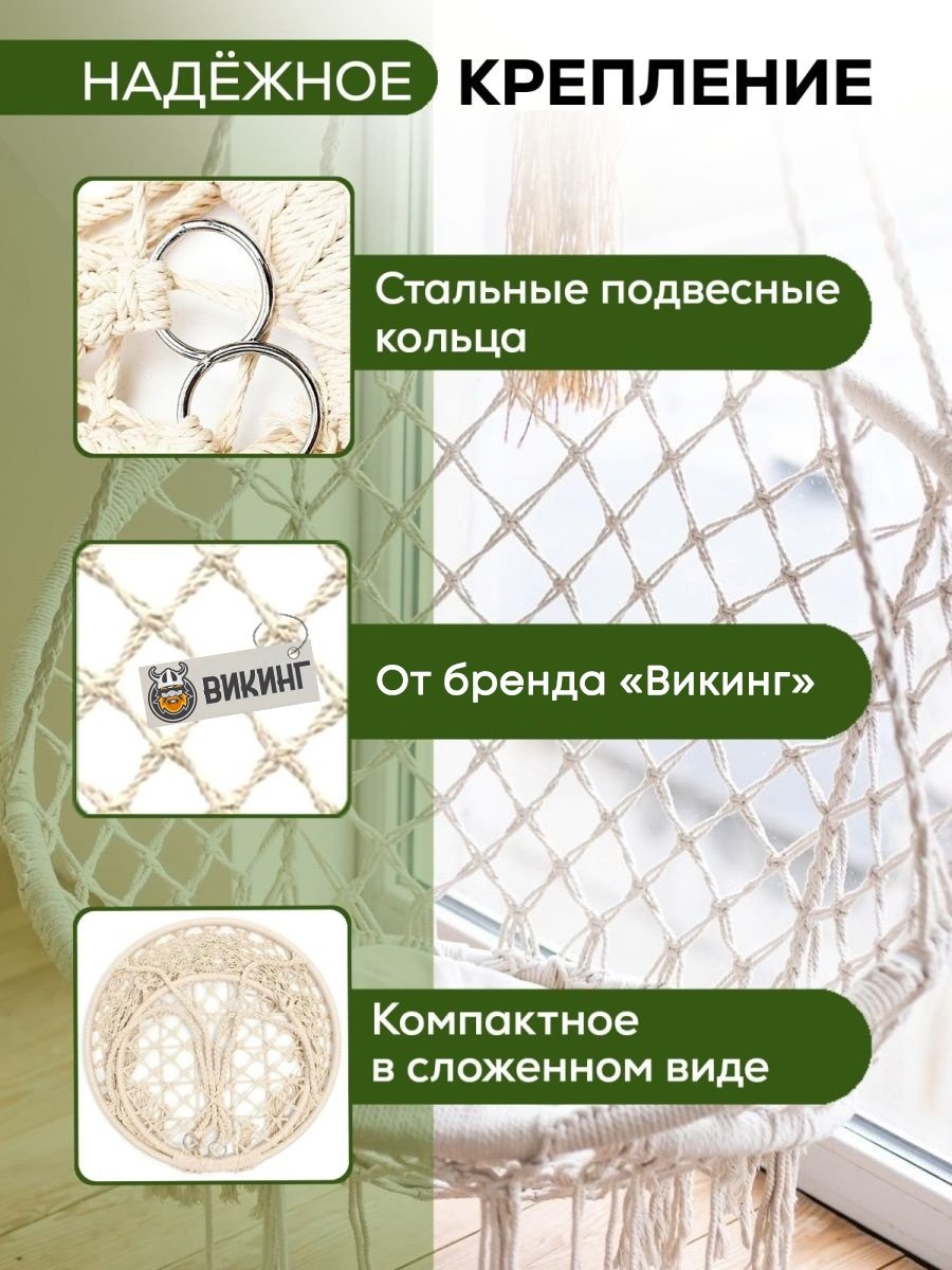 Подвесное кресло 60x80x130 см, Макс. нагрузка: 120 кг