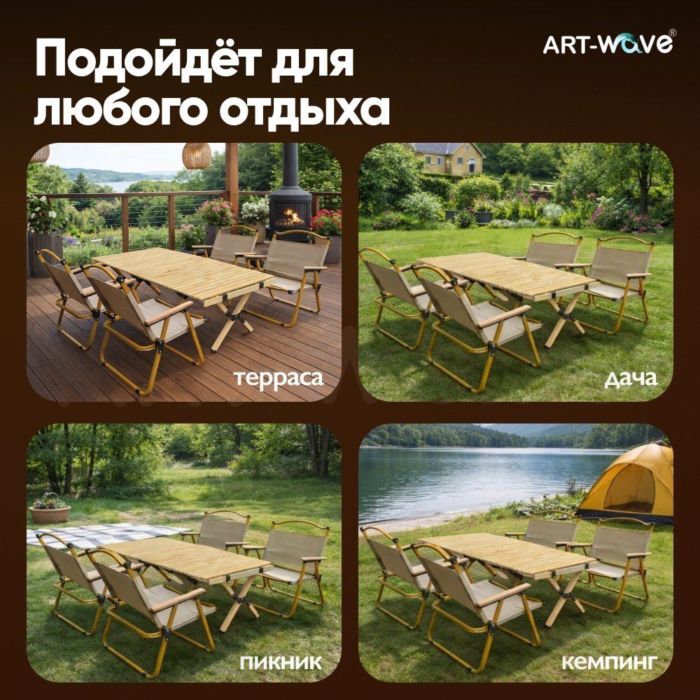 ART-Wave комплект "Summer" AW-71-022 бежевый