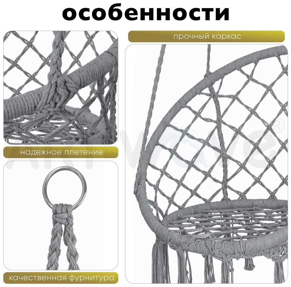Подвесное кресло ART-Wave 60x80x120 см, Макс. нагрузка: 120 кг