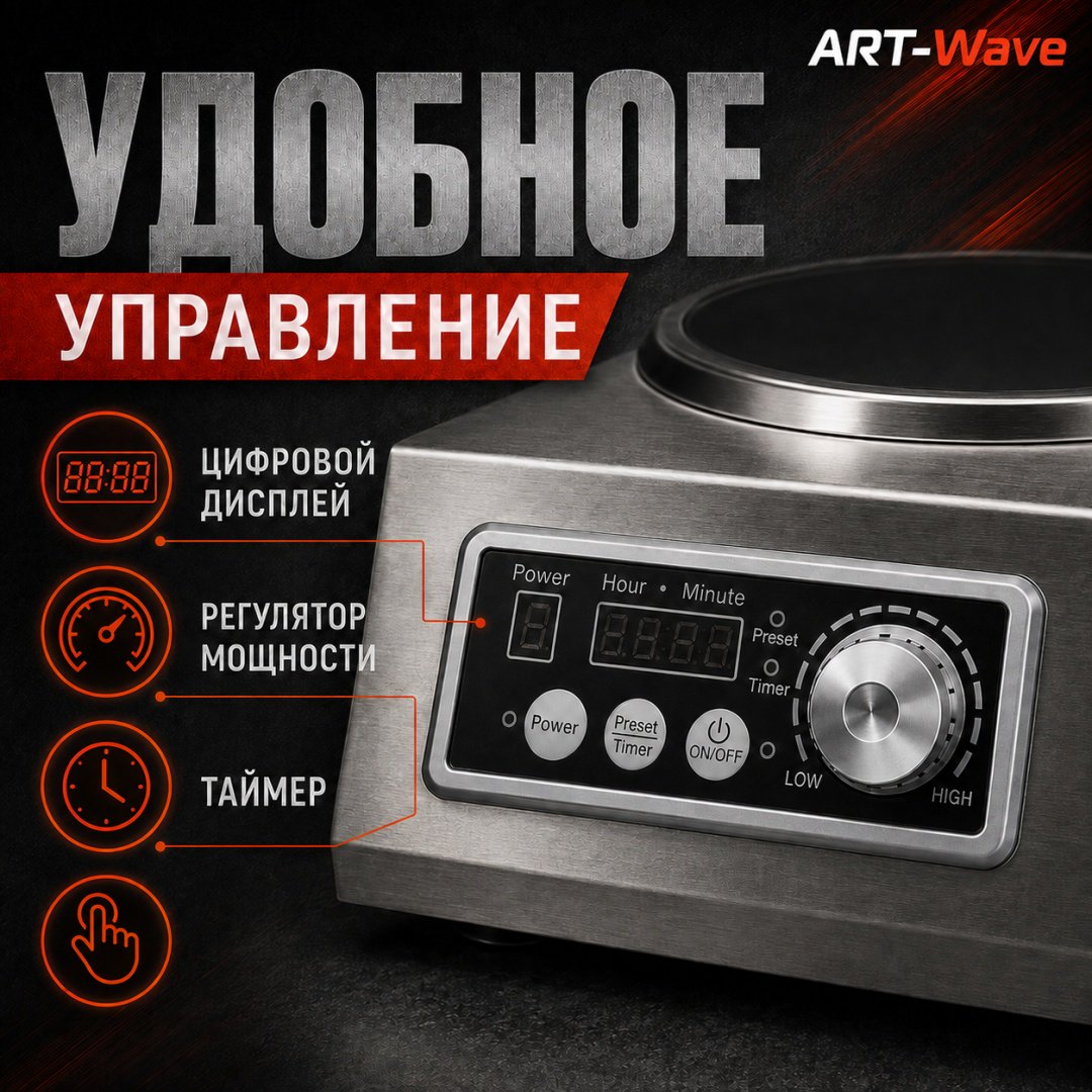Настольная плита ART-Wave HL-C35A1 черно-серый