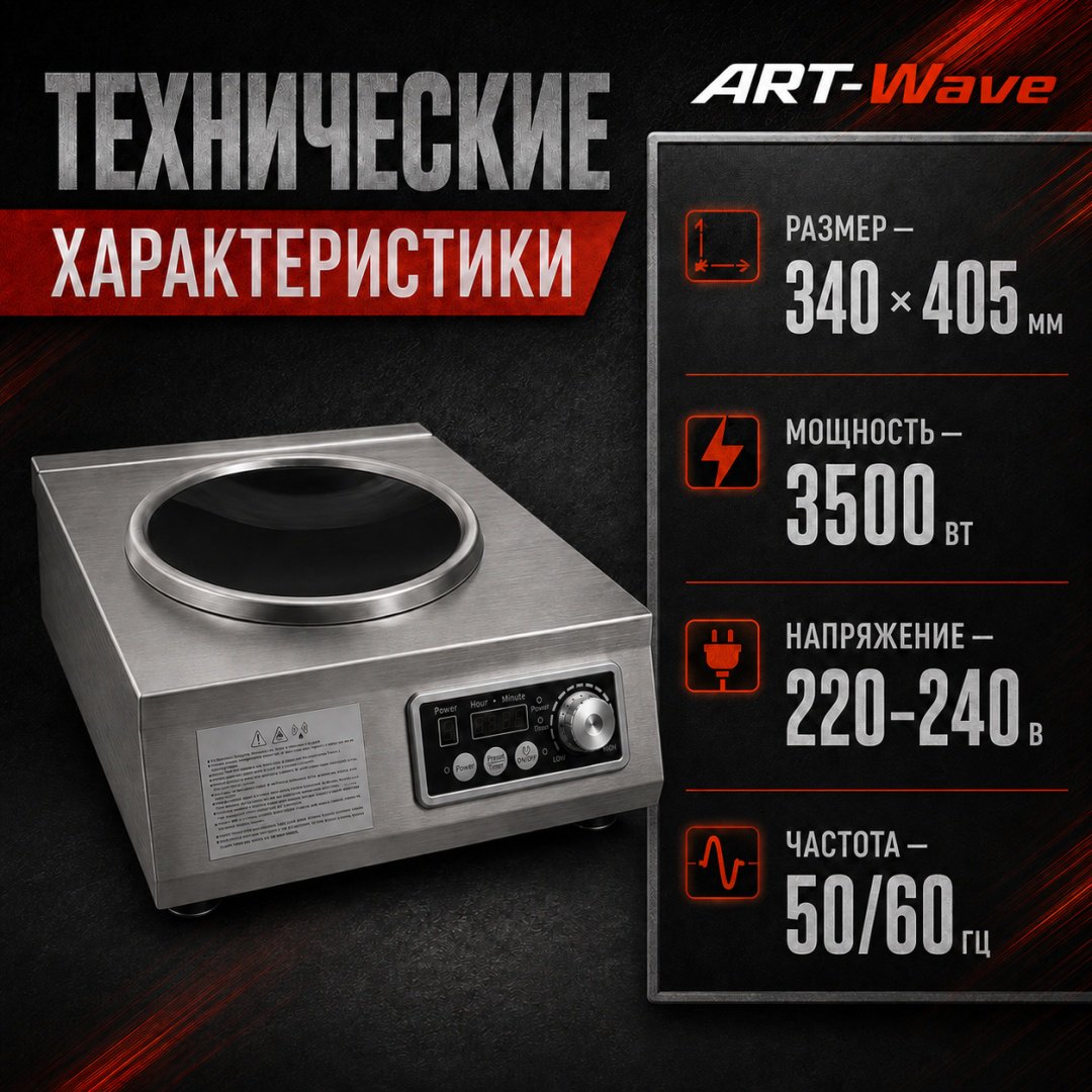 Настольная плита ART-Wave HL-C35A1 черно-серый