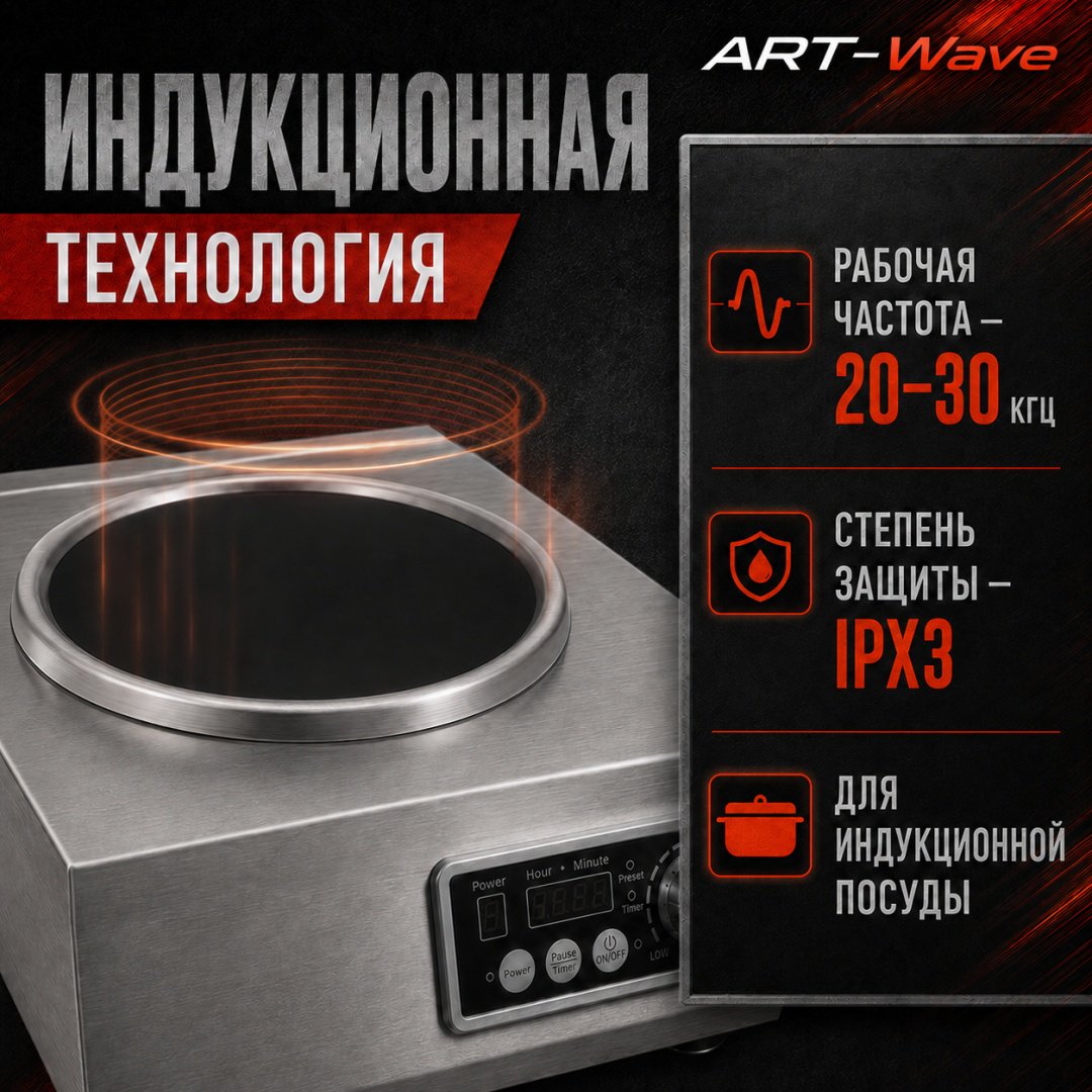 Настольная плита ART-Wave HL-C35A1 черно-серый