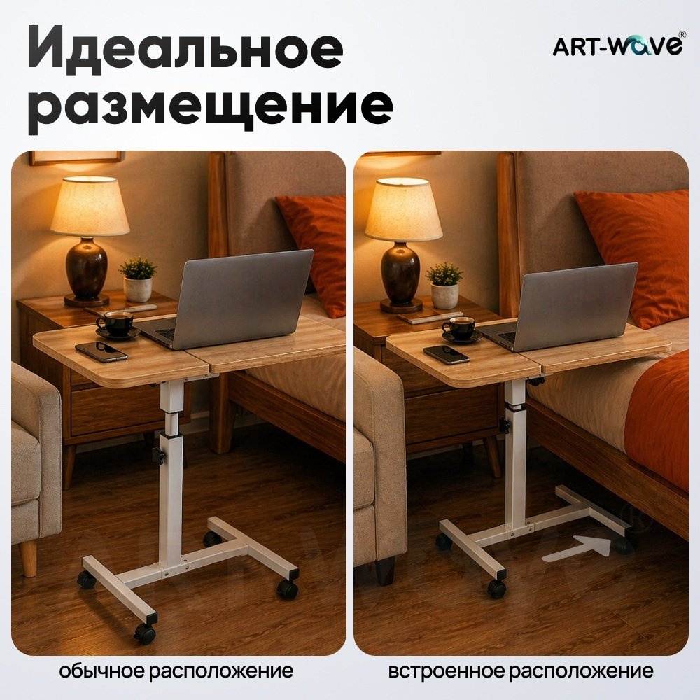 Столик для ноутбука ART-Wave T01-brown МДФ 60x40x89 см