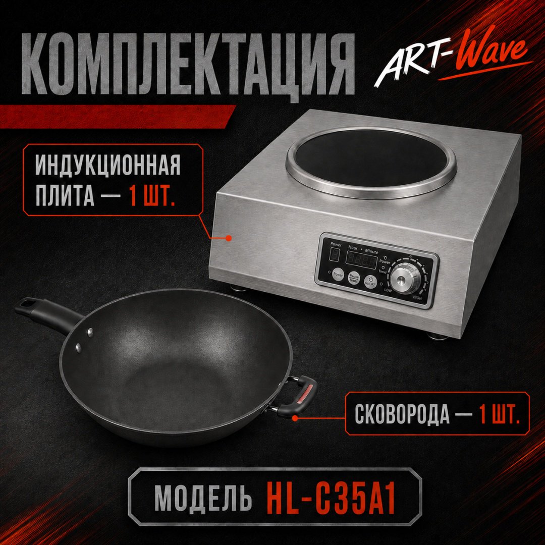 Настольная плита ART-Wave HL-C35A1 черно-серый купить,94491