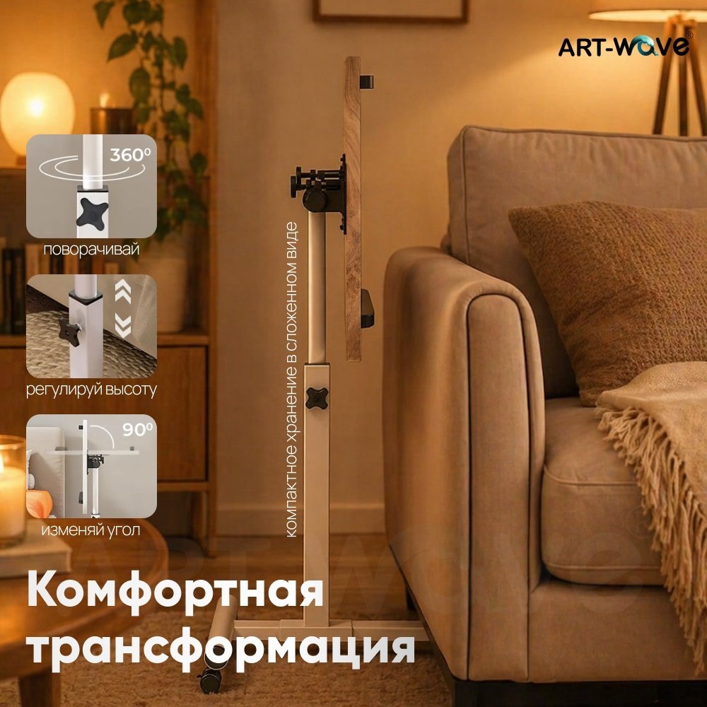 Столик для ноутбука ART-Wave T01-brown МДФ 60x40x89 см