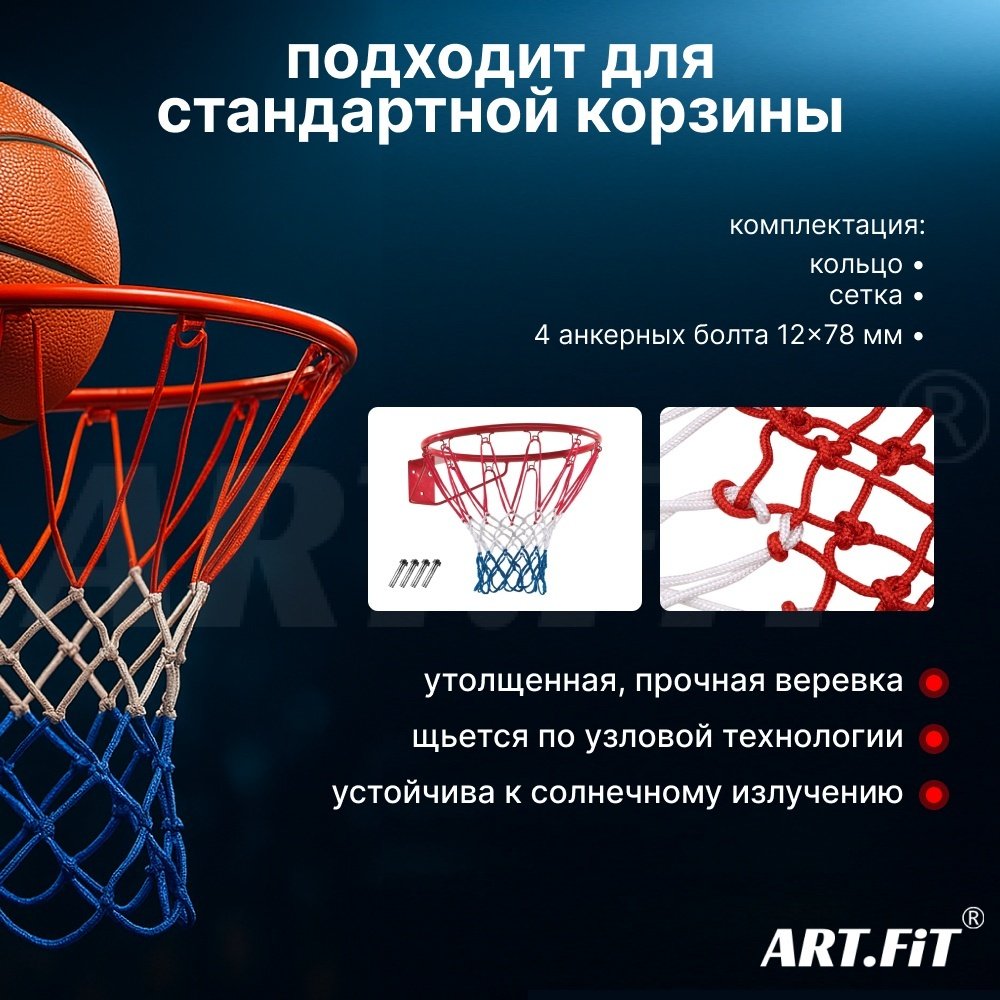 Кольцо ART FiT M-R1 мультиколор