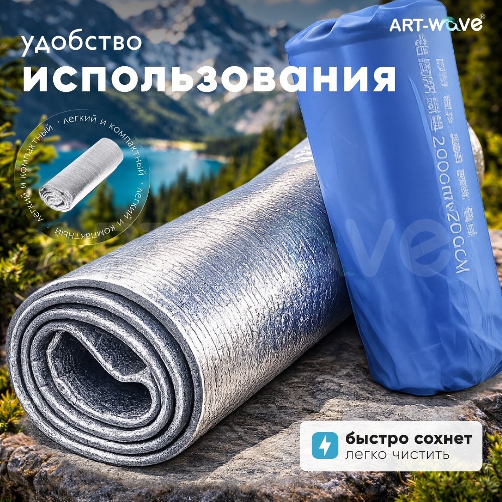 Коврик ART-Wave MT-85-009 200x200 см
