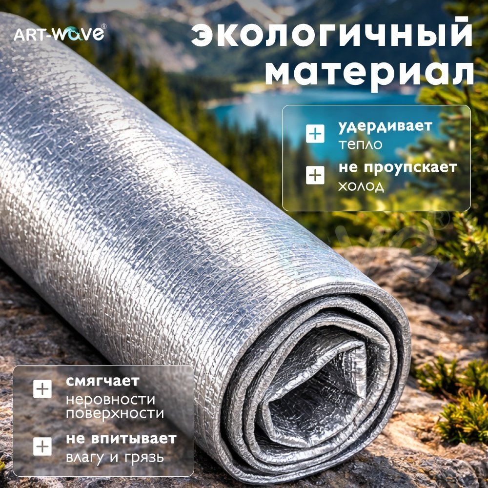 Коврик ART-Wave MT-85-009 200x200 см