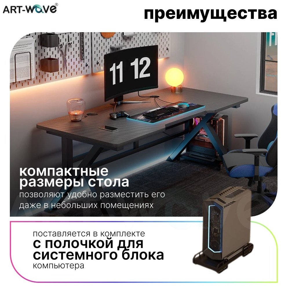 Стол компьютерный ART-Wave TB-1301, 120х60x75 см, черный