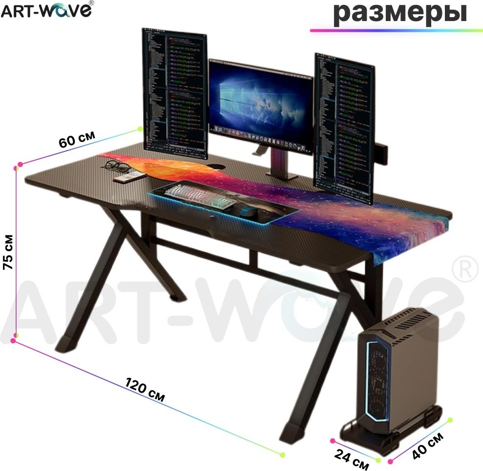 Стол компьютерный ART-Wave TB-1301, 120х60x75 см, черный