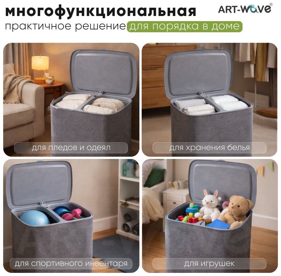 ART-Wave корзина для белья, детских вещей 56.2x40.9x69.3 см, металл, пластик, текстиль