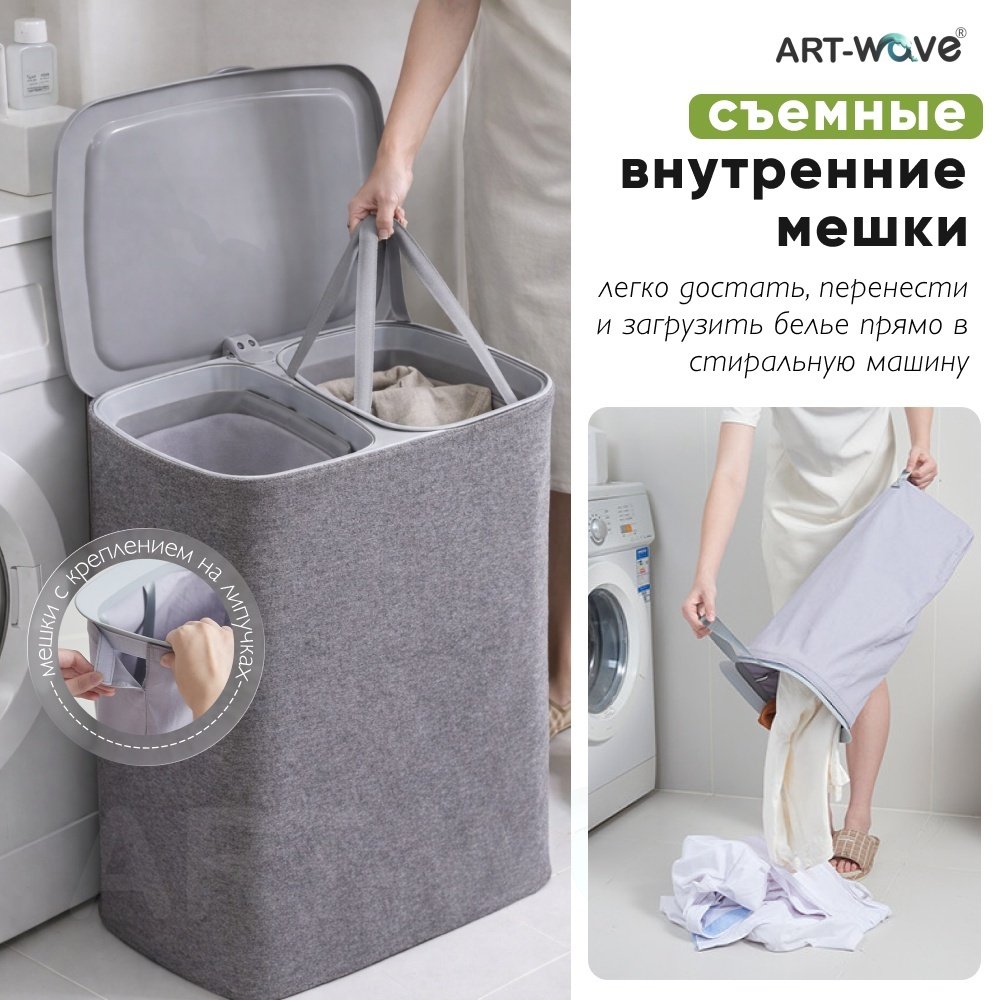 ART-Wave корзина для белья, детских вещей 56.2x40.9x69.3 см, металл, пластик, текстиль