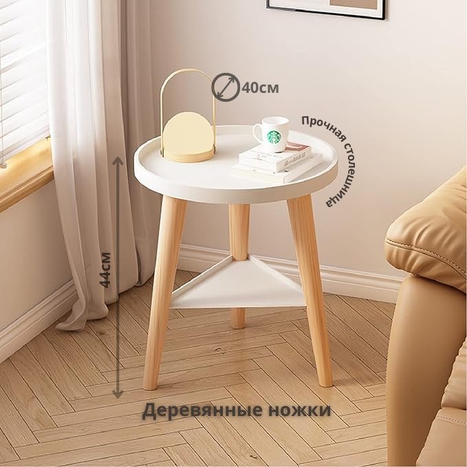 Журнальный столик ART-Wave Уют, 40х40x44 см, белый