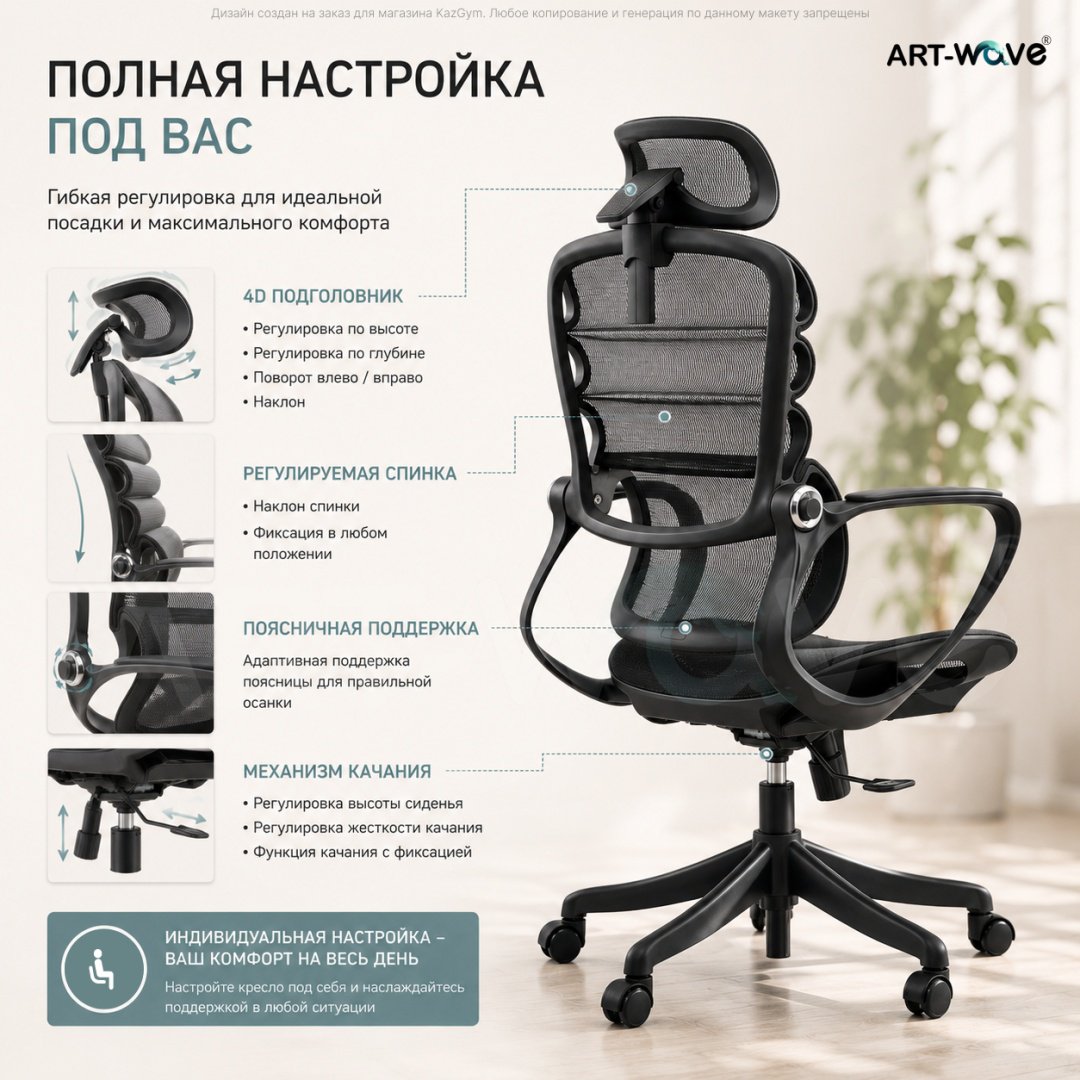 Офисное кресло ART-Wave K3-02, черный купить,66990
