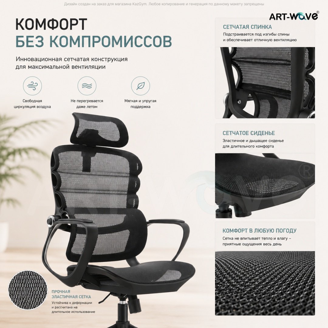 Офисное кресло ART-Wave K3-02, черный купить,66990