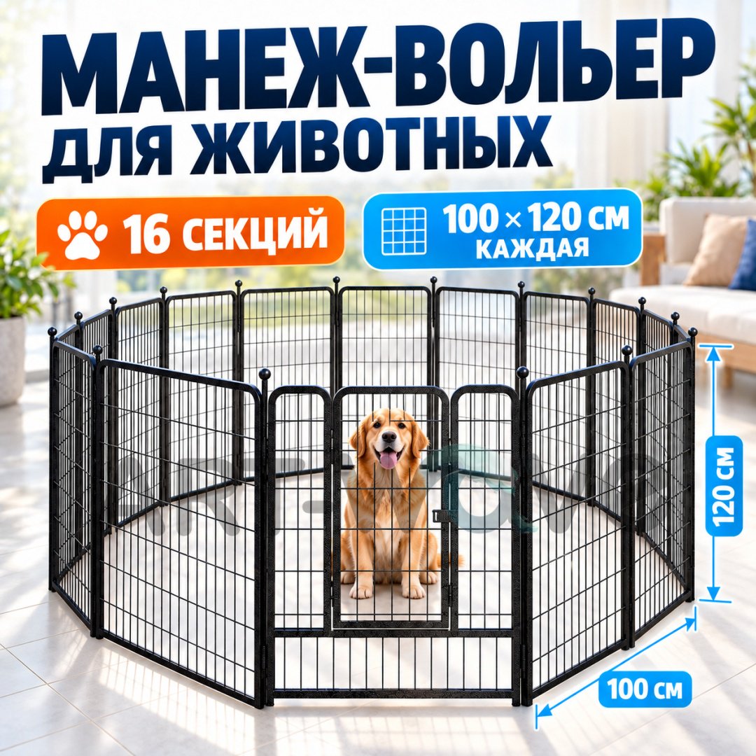 ART-Wave вольер PP-100x120-16-BK черный