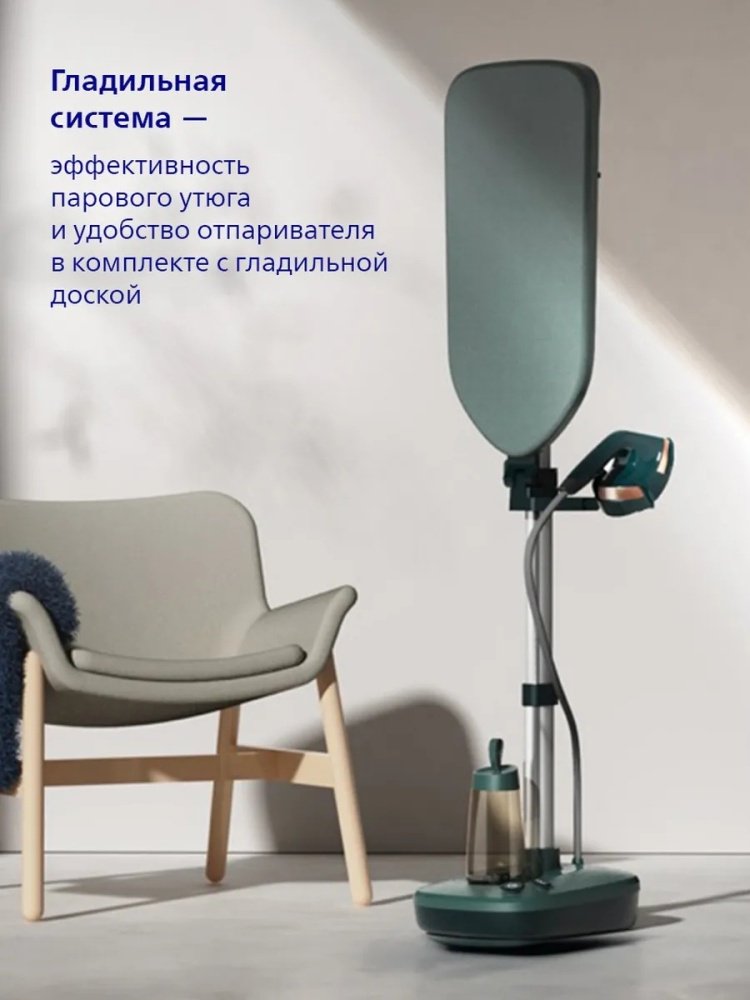 Гладильная система Philips AIS6020/70 темно-зеленый, изумрудный