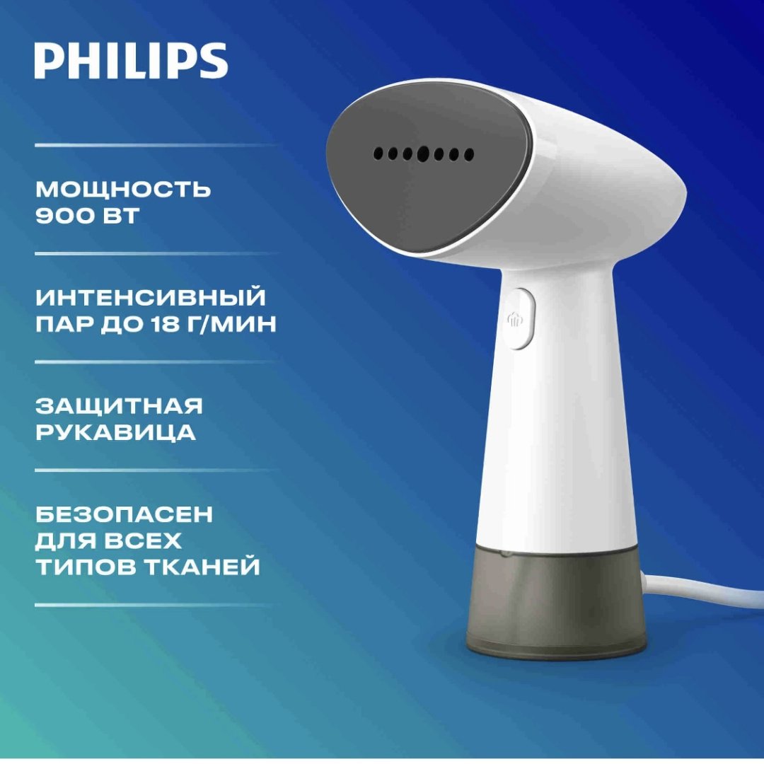 Отпариватель Philips STH1010/10 белый, серый