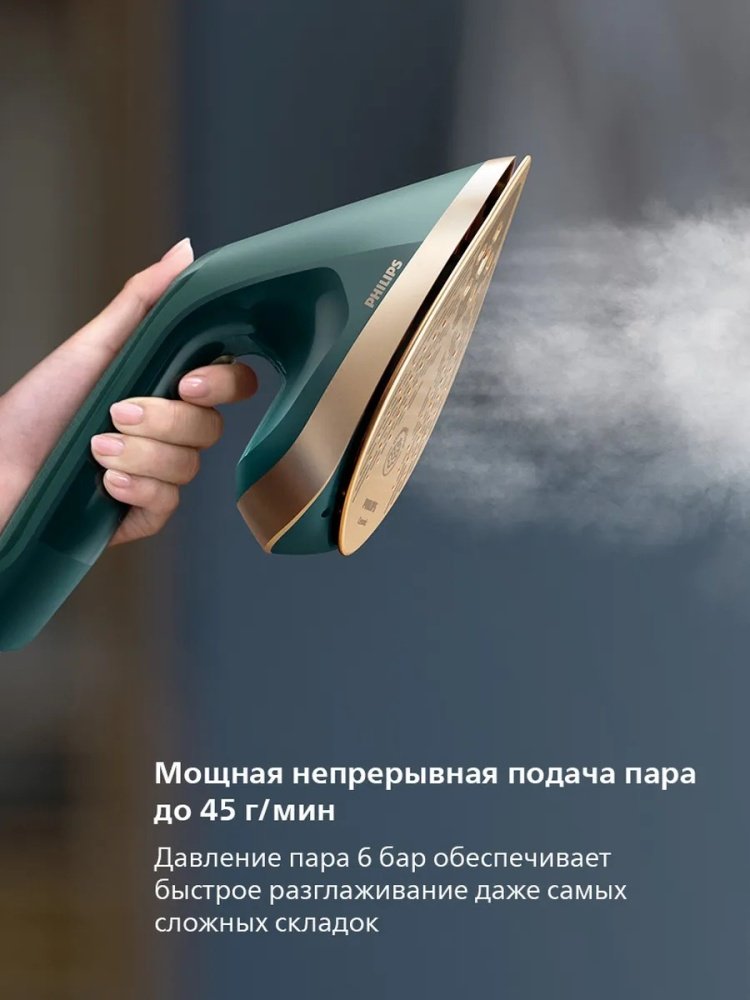 Гладильная система Philips AIS6020/70 темно-зеленый, изумрудный