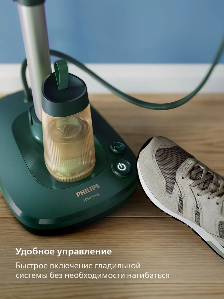 Гладильная система Philips AIS6020/70 темно-зеленый, изумрудный купить,189990
