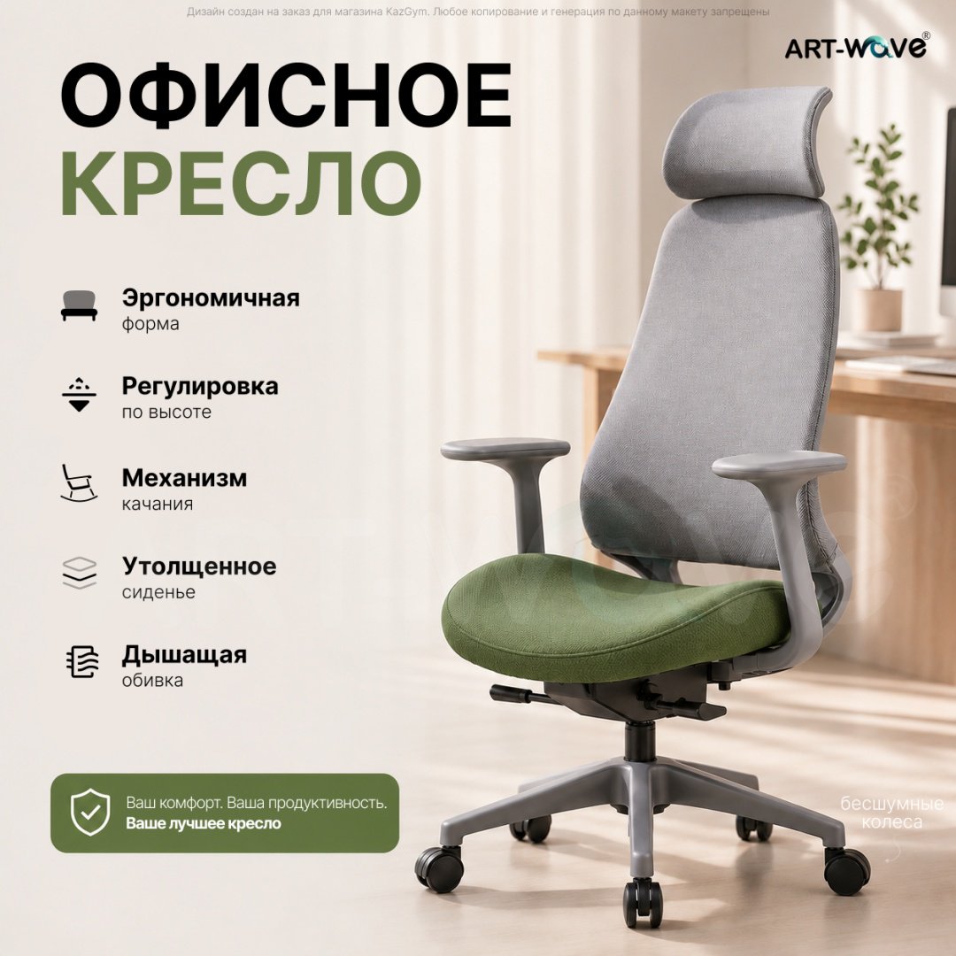 Офисное кресло ART-Wave YC-62, зеленый, серый купить,82990