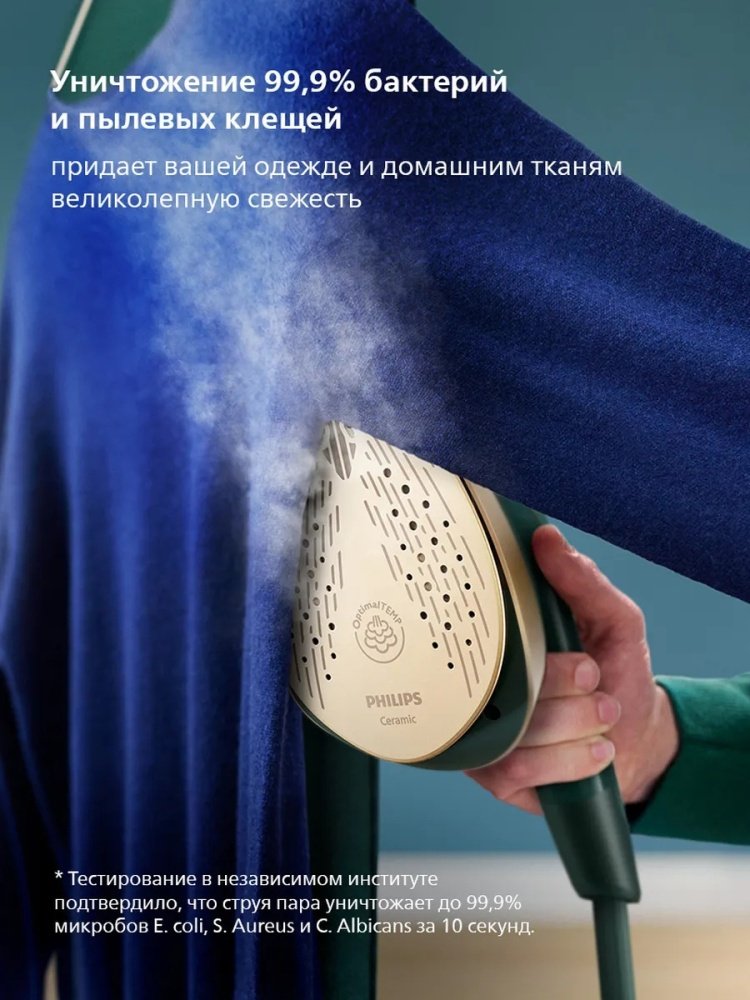 Гладильная система Philips AIS6020/70 темно-зеленый, изумрудный купить,189990