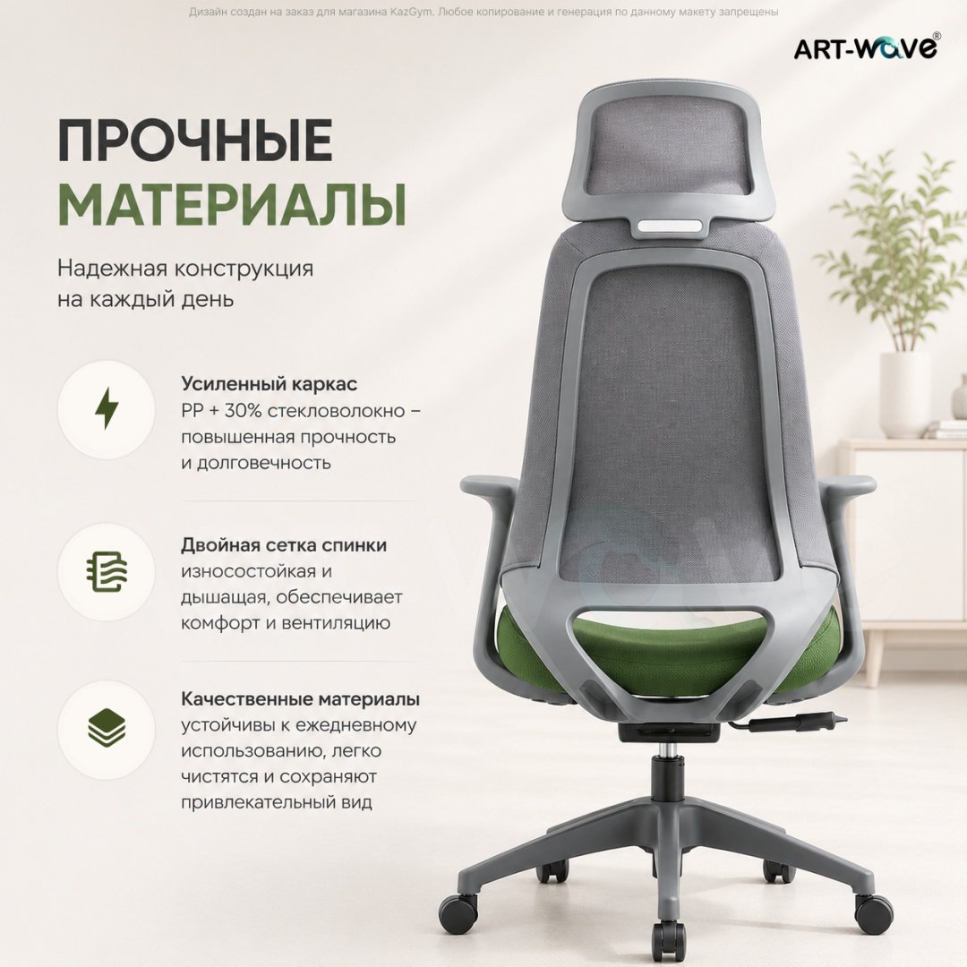 Офисное кресло ART-Wave YC-62, зеленый, серый купить,82990