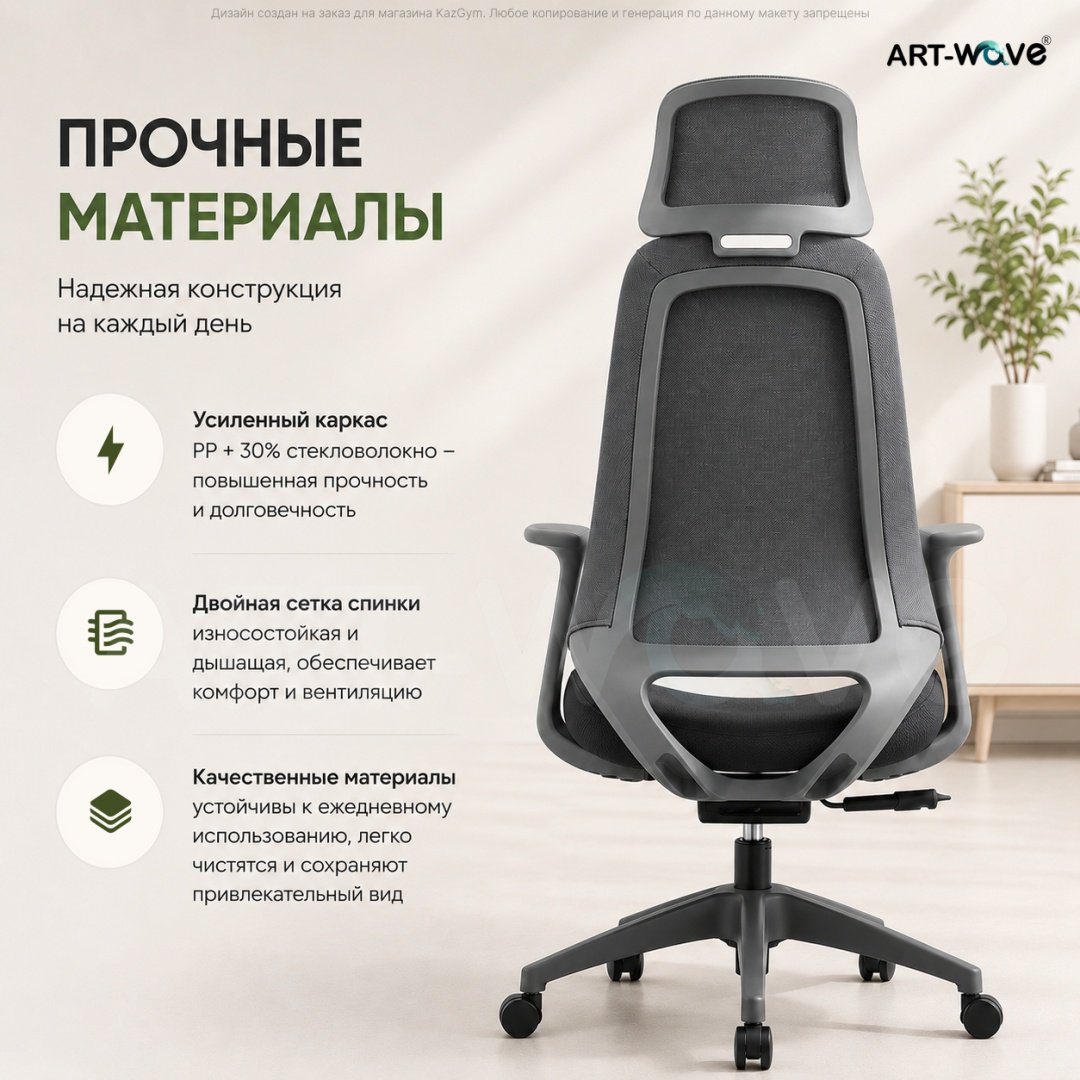 Офисное кресло ART-Wave YC-61, черный купить,78990