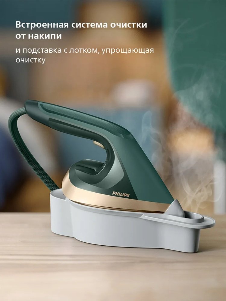 Гладильная система Philips AIS6020/70 темно-зеленый, изумрудный купить,189990