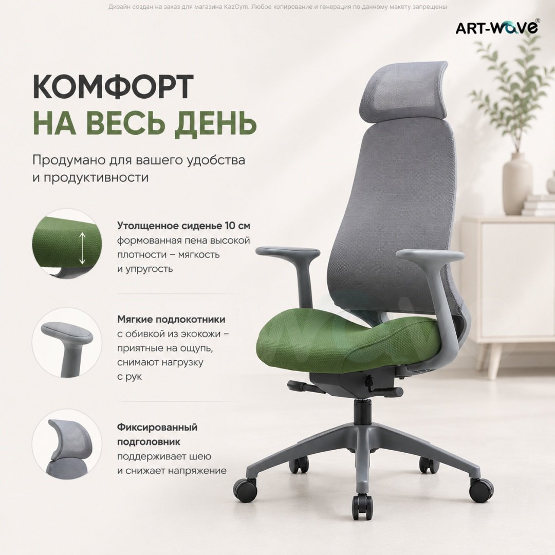 Офисное кресло ART-Wave YC-62, зеленый, серый купить,82990