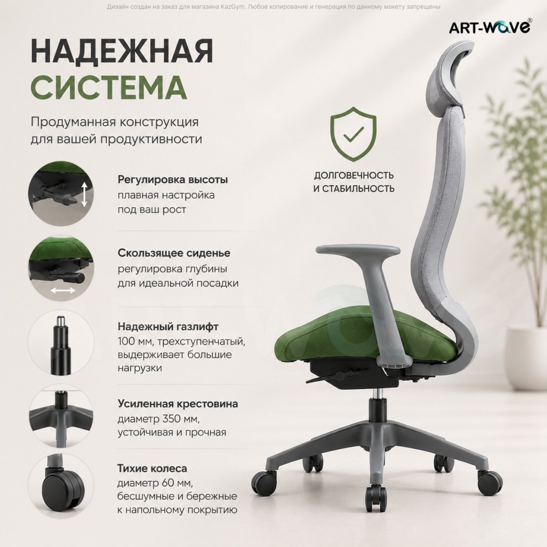 Офисное кресло ART-Wave YC-62, зеленый, серый купить,82990