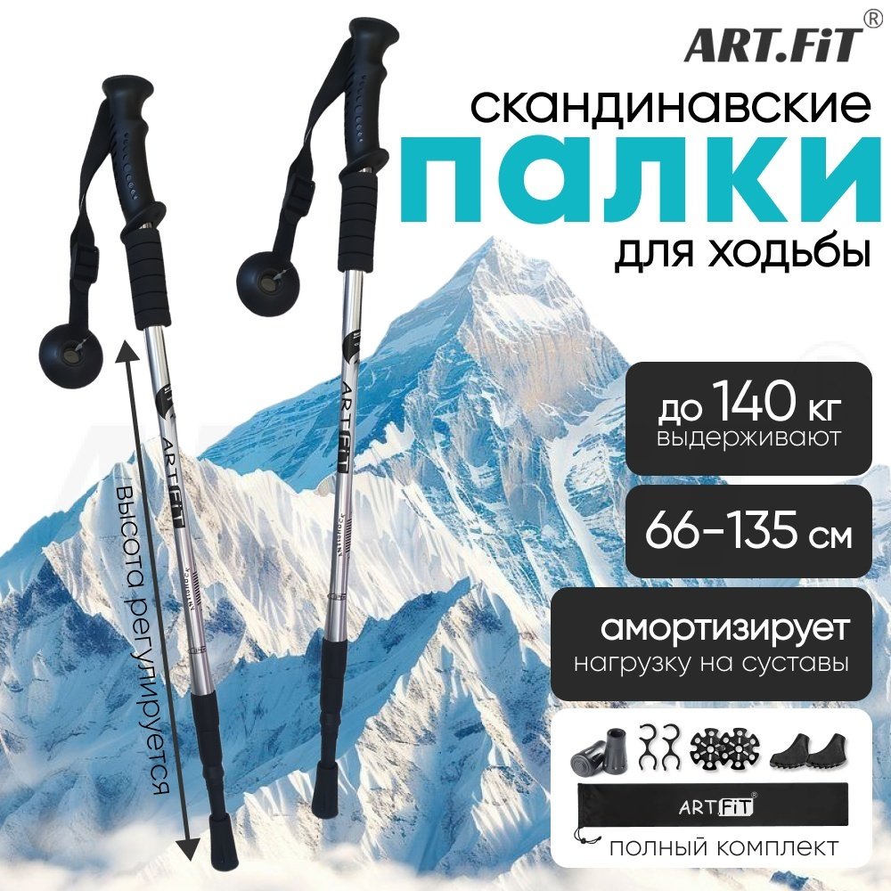 ART FiT Scan135 66-135 см серый пара:Да