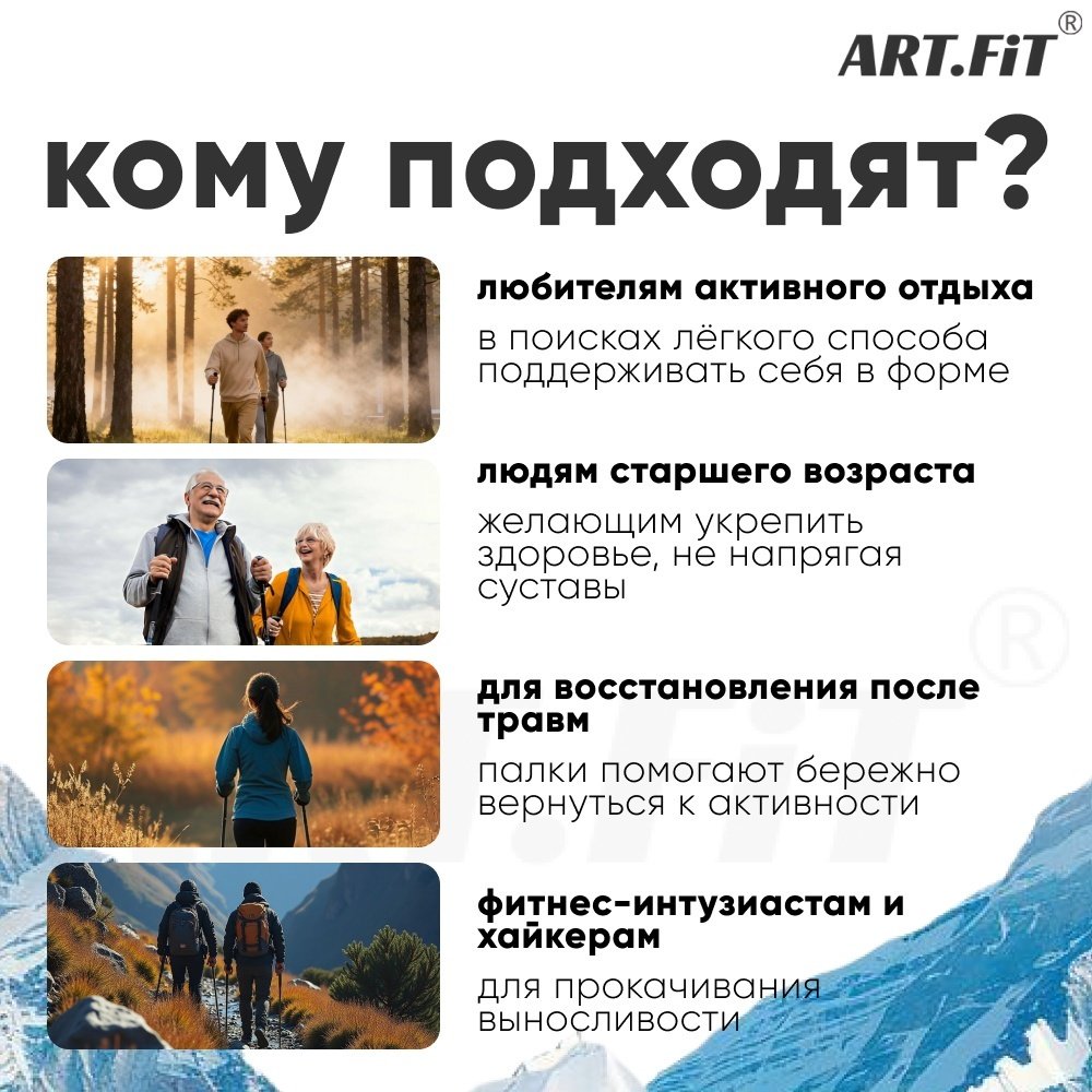 ART FiT Scan135-PR 110-135 см черный пара:Да