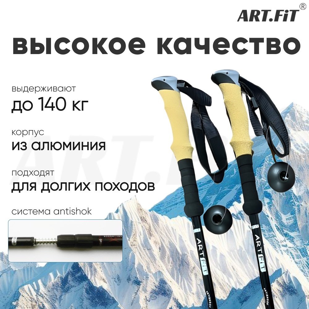 ART FiT Scan135-PR 110-135 см черный пара:Да