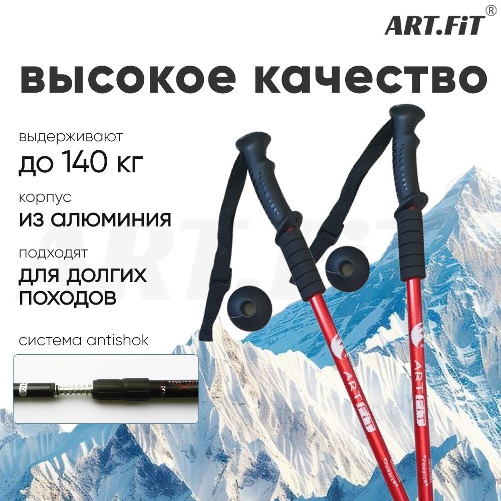 ART FiT Scan135 66-135 см красный пара:Да