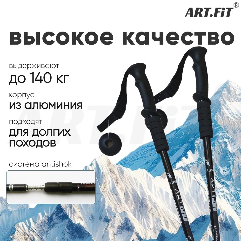 ART FiT Scan135 66-135 см черный пара:Да