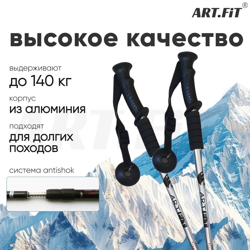 ART FiT Scan135 66-135 см серый пара:Да