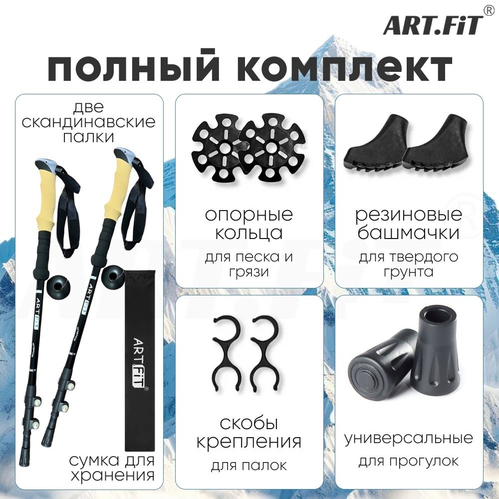 ART FiT Scan135-PR 110-135 см черный пара:Да