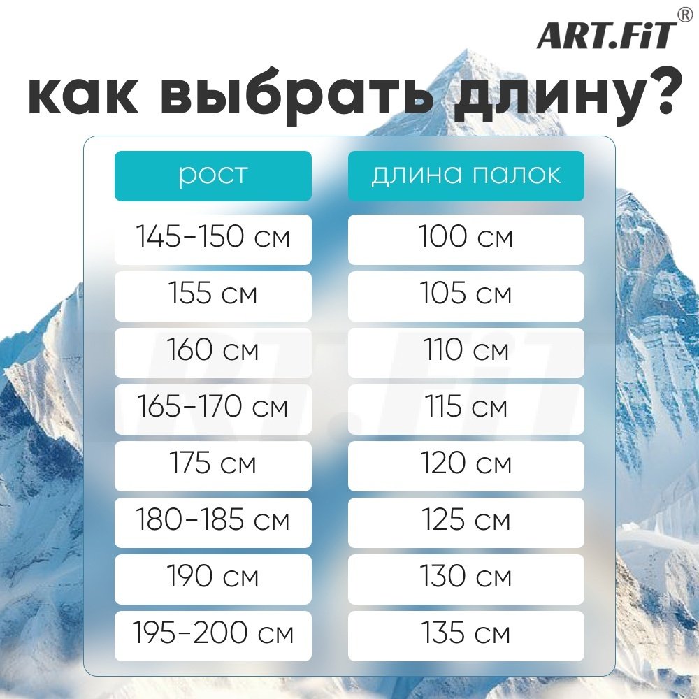ART FiT Scan135 66-135 см серый пара:Да