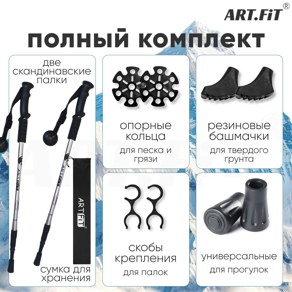 ART FiT Scan135 66-135 см серый пара:Да