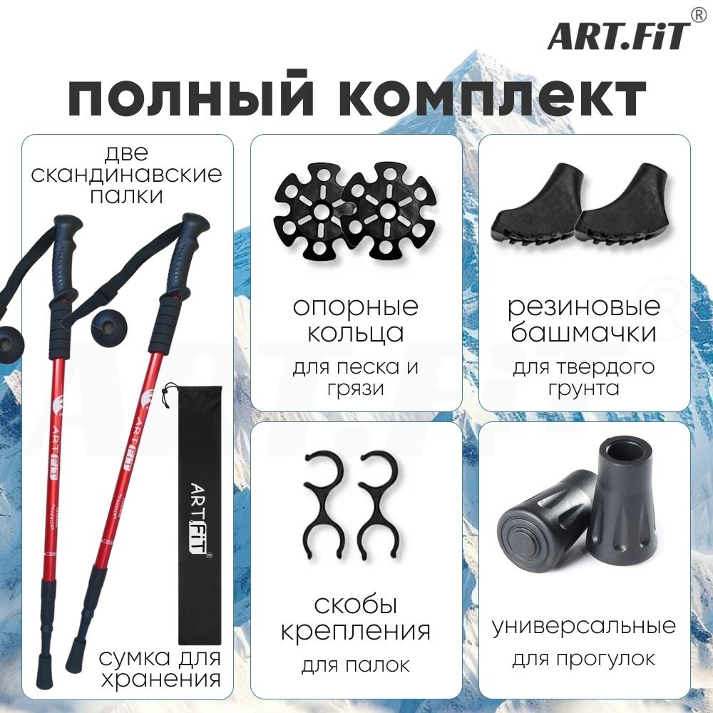 ART FiT Scan135 66-135 см красный пара:Да