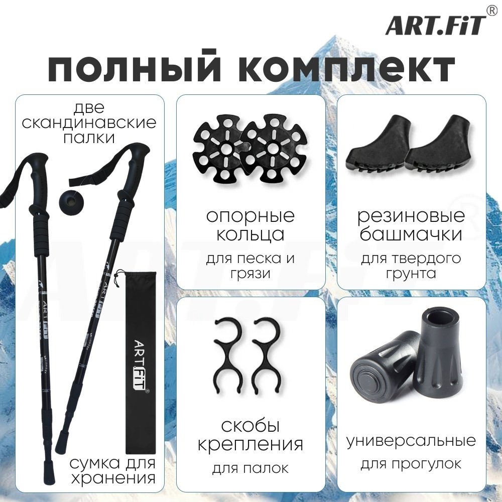 ART FiT Scan135 66-135 см черный пара:Да