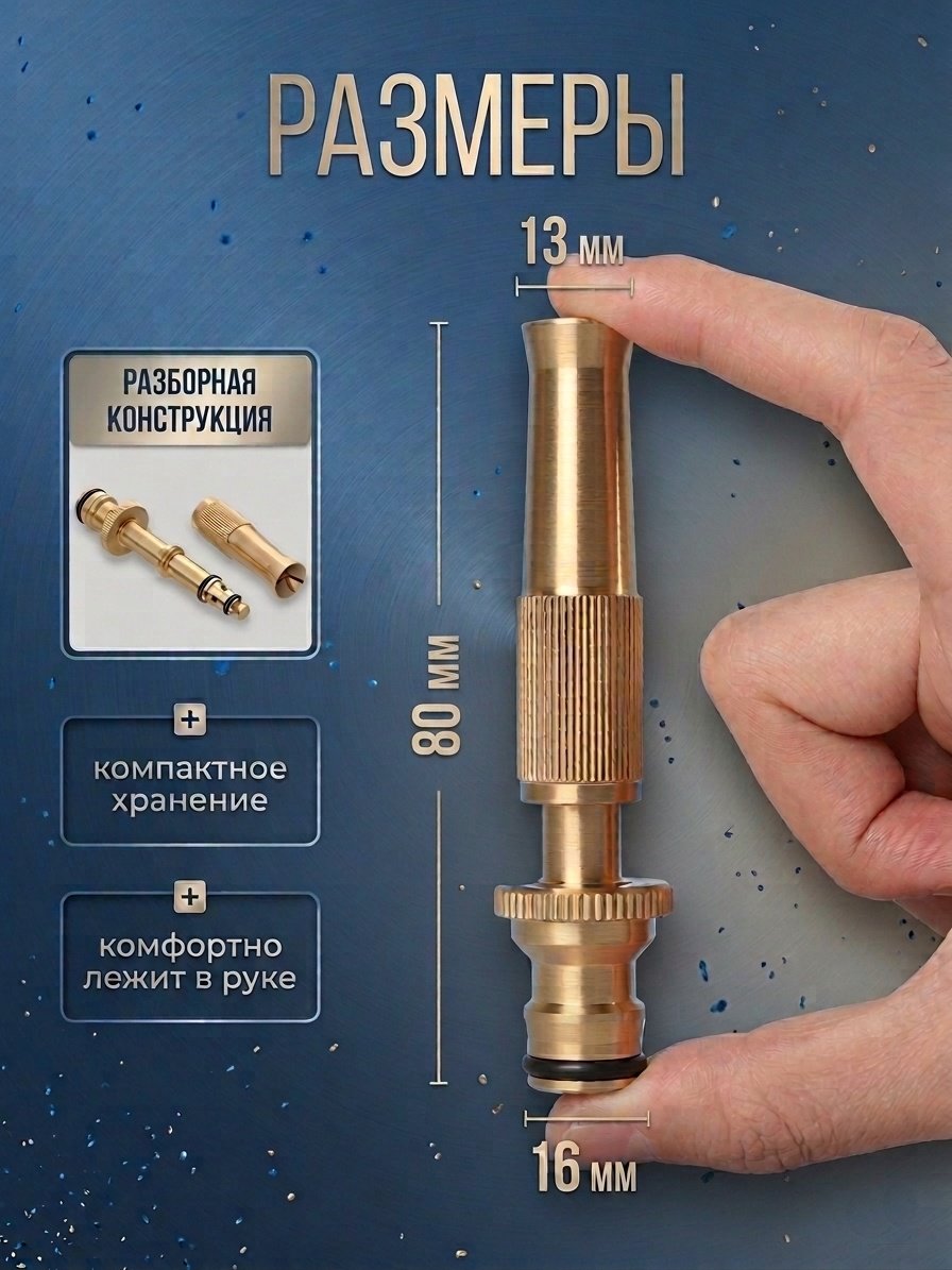 Наконечник для шланга ART-Wave PH-A-02 D: 1/2 (13 мм), режимов полива: 4, 1 шт