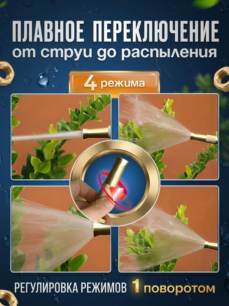 Наконечник для шланга ART-Wave PH-A-02 D: 1/2 (13 мм), режимов полива: 4, 1 шт