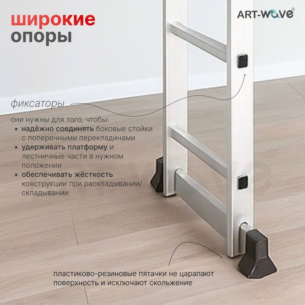 ART-Wave подмости антискользящее покрытие, с платформой JD-H207, 250 см