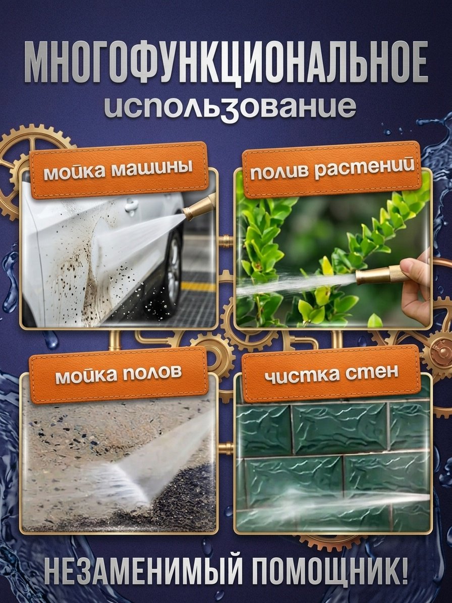 Наконечник для шланга ART-Wave PH-A-02 D: 1/2 (13 мм), режимов полива: 4, 1 шт